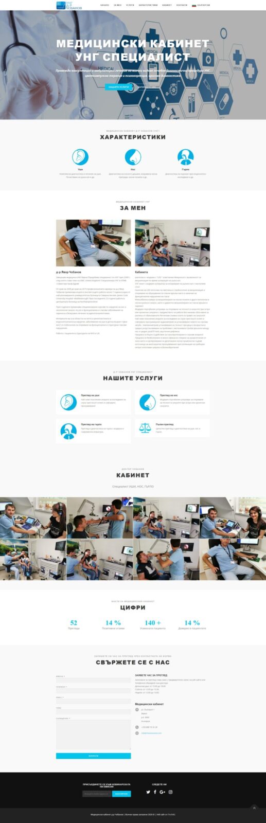Изграждане на уеб сайт с WordPress от iTechBG